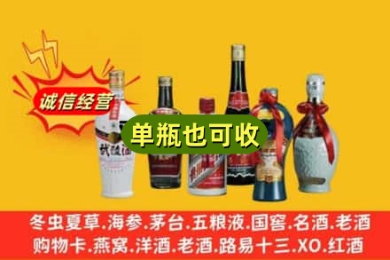 漯河市源汇回收名酒